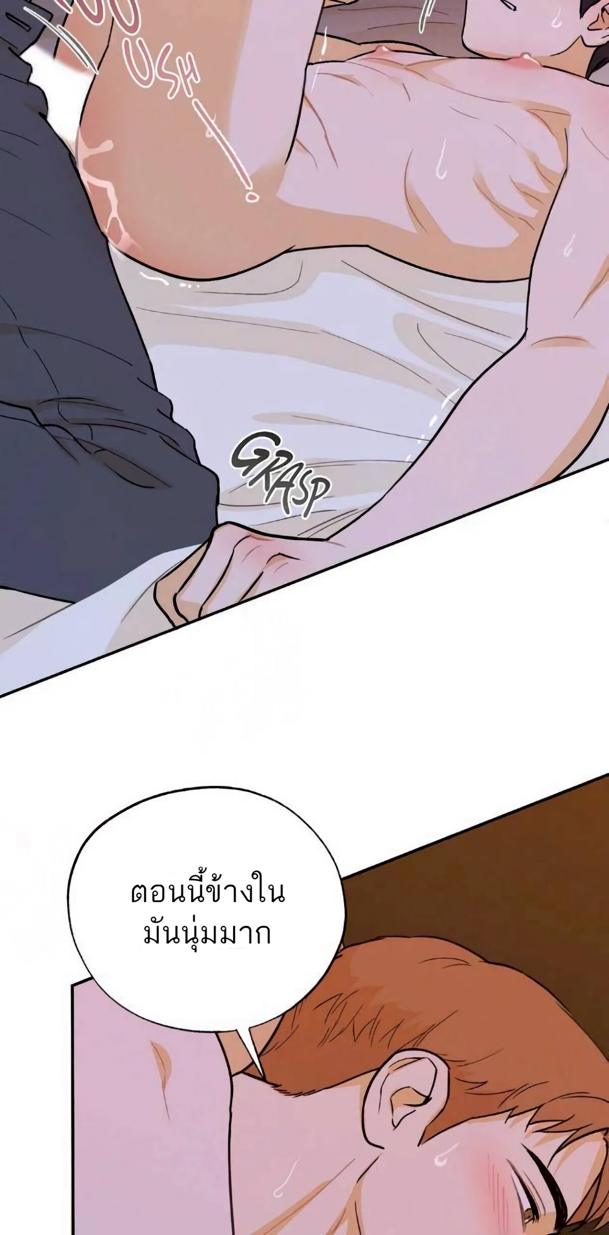 Open at Night EP 14